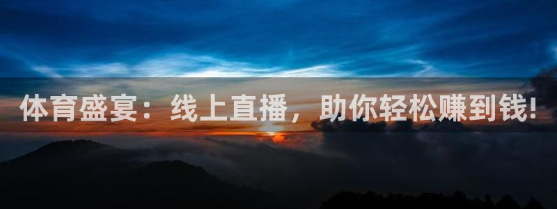 球神在线直播