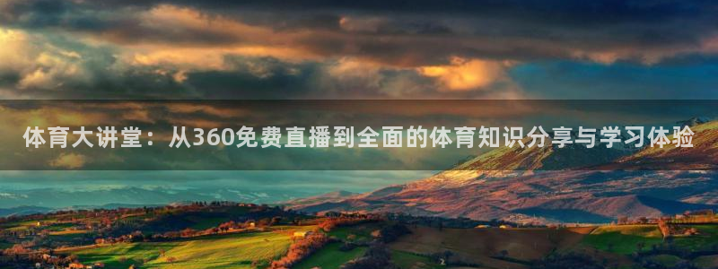 足球直播球神