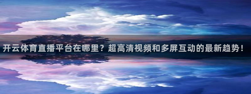 球神直播体育